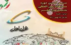 همراه اول حامی برگزاری مسابقات بین‌المللی بدمینتون جام فجر