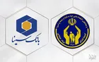  پرداخت تسهیلات قرض الحسنه اشتغالزایی به کارآفرینان کمیته امداد از سوی بانک سینا