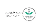 تهدید آمریکا به مصادره دارایی‌های ایران نقض آشکار حقوق بین‌الملل است