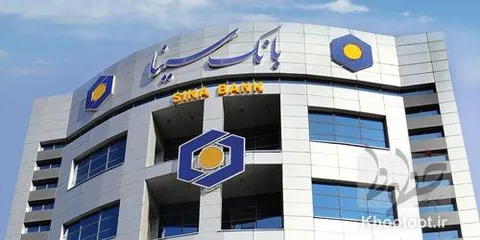 اقدامات رضایت‌بخش بانک سینا در مبارزه با پولشویی و تأمین مالی تروریسم