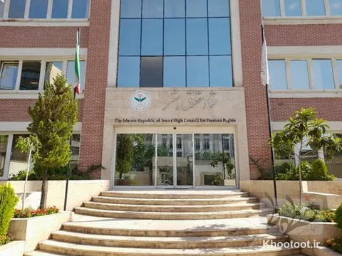 بیانیه ستاد حقوق بشر جمهوری اسلامی ایران در مورد روز مبارزه با تروریسم