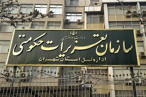طرح ویژه تعزیرات برای رسیدگی به تخلفات در ایام رمضان و نوروز