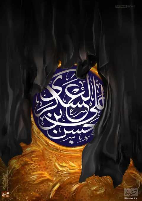 تماشا کنید/شهادت امام حسن عسگری (ع) تسلیت باد!