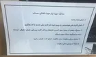 شرایط افتتاح حساب بانکی در ایران عجیب نیست