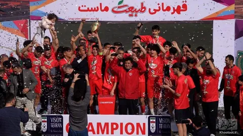 گزارش تصویری از قهرمانی تیم نوجوانان در آکادمی پرسپولیس