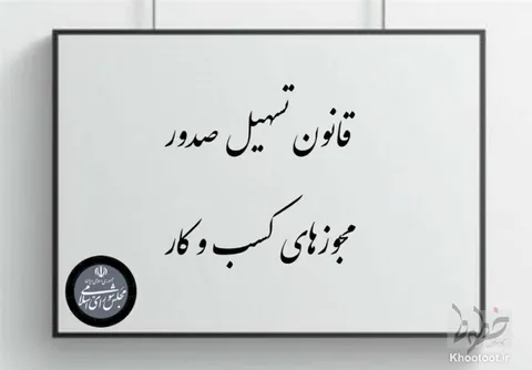 کانون قانون تسهیل را اجرا نمی‌کند/تحقیق و تفحص از کانون وکلا در دستور کار