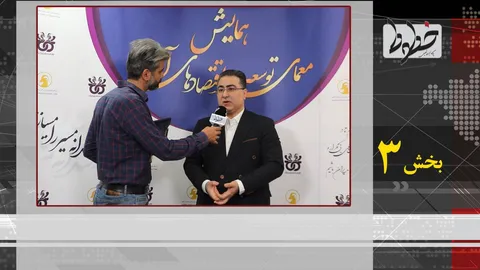تماشا کنید/ هرچه قدر به سمت تولید برویم، برای کشور بهتر است