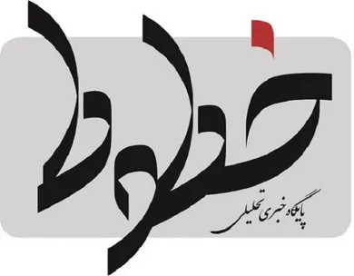 اخبار 60 ثانیه 12 آبان