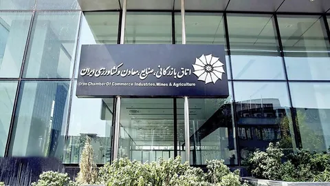 اتاق بازرگانی صنایع معادن و کشاورزی ایران به سران قوا چه گفت؟