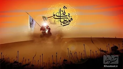 تماشا کنید/ یا حسین کو علم عباست؟