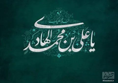 تماشا کنید/ ولادت دهمین گلبرگ آسمانی مبارک باد!