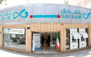 توضیحات بانک دی در مورد دادنامه دیوان عدالت اداری
