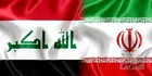 عراق بدهی‌های معوق ایران را کامل پرداخت کرد