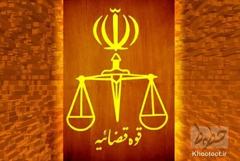 بازداشت و تعقیب باند فساد در قوه قضاییه کرمان