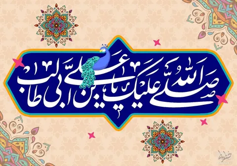 تماشا کنید| شناسنامه ی من مهر یا علی دارد