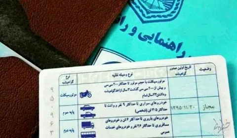 شرایط تمدید گواهینامه سالمندان اعلام شد